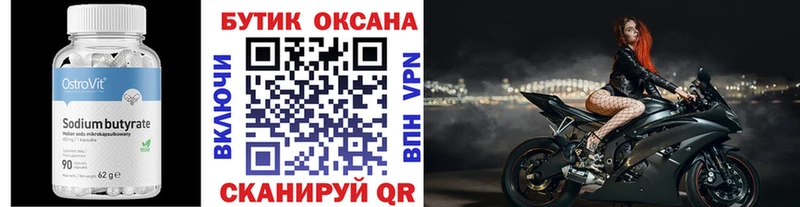 маркетплейс как зайти  kraken ССЫЛКА  Хасавюрт  Бутират 99% 