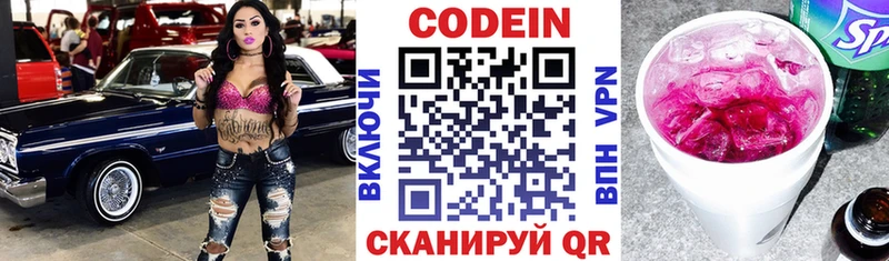 что такое наркотик  Хасавюрт  Кодеиновый сироп Lean Purple Drank 